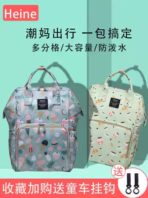 Hain mommy bag 2021 new fashion multifunctional large capacity mother mother baby bag baby out shoulder bag