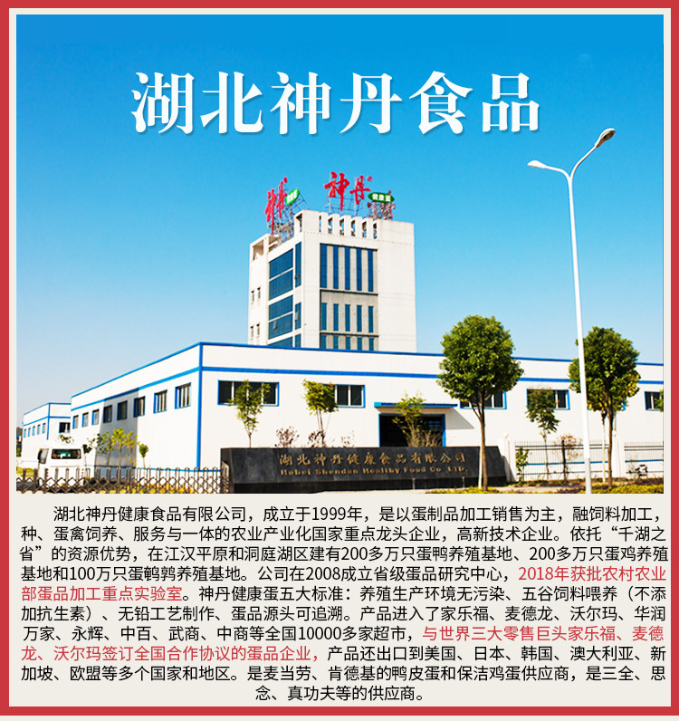 神丹 无铅溏心松花皮蛋 4枚 图10