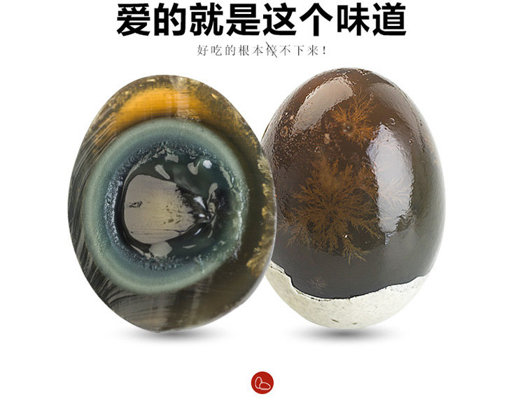 神丹 无铅溏心松花皮蛋 4枚 图6