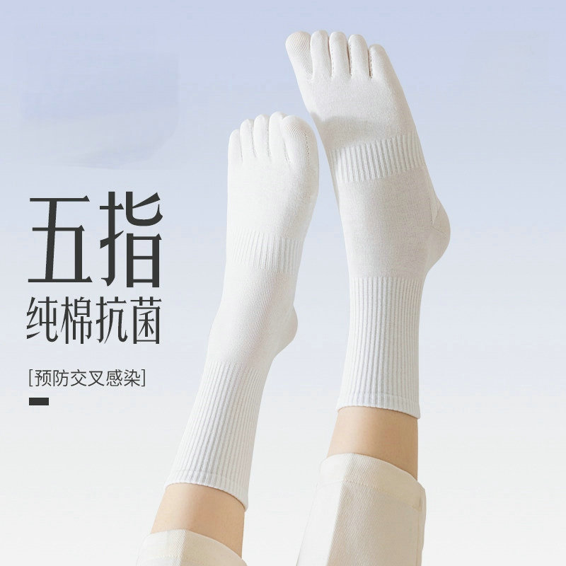 Japanese Store Five-Toe Socks for Women, Mid-Calf, Pure Cotton, Anti-Odor, Anti-Foot Fungus, Antibacterial, Sweat-Absorbent, White Sports Toe Socks