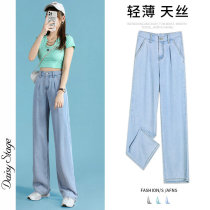 Day Ensemble Sky Silk Jeans Broadlegged Pants Women Summer Thin high waist loose straight cylinder Pendant High End Ice Silk Tug Pants