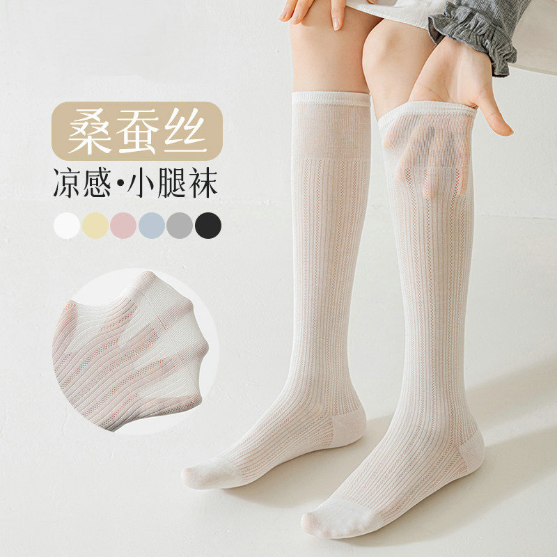 Japanese Mulberry Silk Stockings for Women, Spring and Autumn, Non-Slip, Slimming, Ice Silk Long Socks, Summer Thin White Stacked Calf-Length Socks