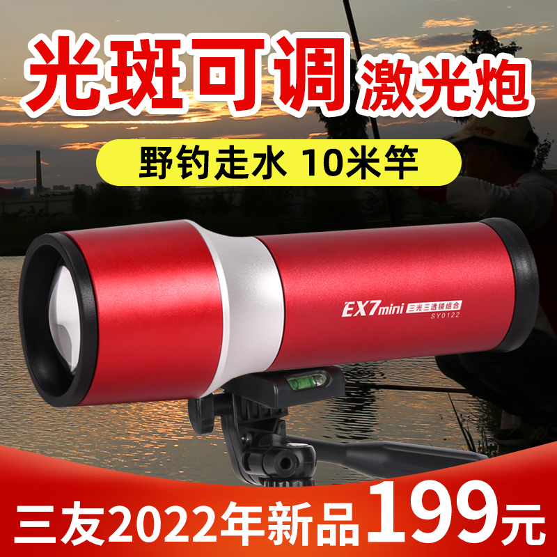 Laser cannon night fishing light strong light super bright blue field fishing high power light spot x6mini three friends flashlight