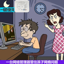 Ring Internet Addict Teen How To Fast Quit Internet Addiction Kids HOME PHONE NETWORK MANAGER FORBIDDEN INTERNET ACCESS