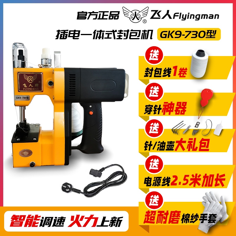 GK9 - 730 small hand - held electric sealing machine wrapper woven bag sealing machine rice bag bag