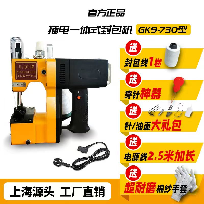 730 Small Sewing Machine Portable Rechargeable Woven Bag Sealing Machine Small Rice Bag Packing Machine Cordless Lithium Battery 730 Small Sewing Machine Portable Rechargeable Woven Bag Sealing Machine Small Rice Bag Packing Machine Cordless Lithium Battery