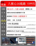 E5 Dual -Hroad Server Host Design Rendering Render Ropation Комната DNF Warcraft Moving Brick Multi -Opening Virtual Machin