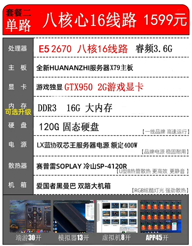 E5 Dual -Hroad Server Host Design Rendering Render Ropation Комната DNF Warcraft Moving Brick Multi -Opening Virtual Machin