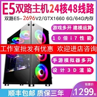 E5 Dual -Hroad Server Host Design Rendering Render Ropation Комната DNF Warcraft Moving Brick Multi -Opening Virtual Machin