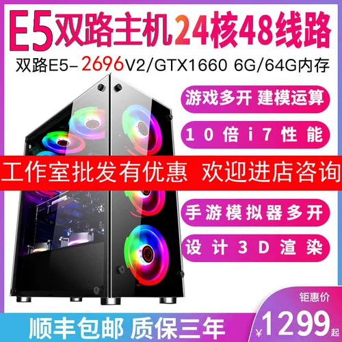 E5 Dual -Hroad Server Host Design Rendering Render Ropation Комната DNF Warcraft Moving Brick Multi -Opening Virtual Machin