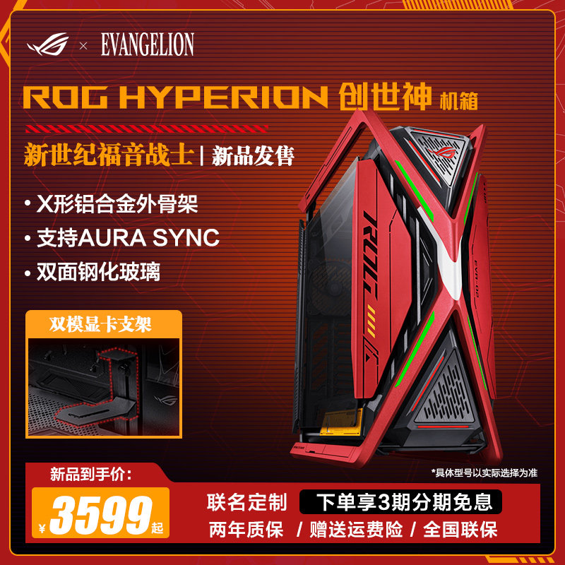 ROG player Country EVA II machine to jointly customize the GR701 Genesis Divine All Tower Desktop Host Computer Case-Taobao