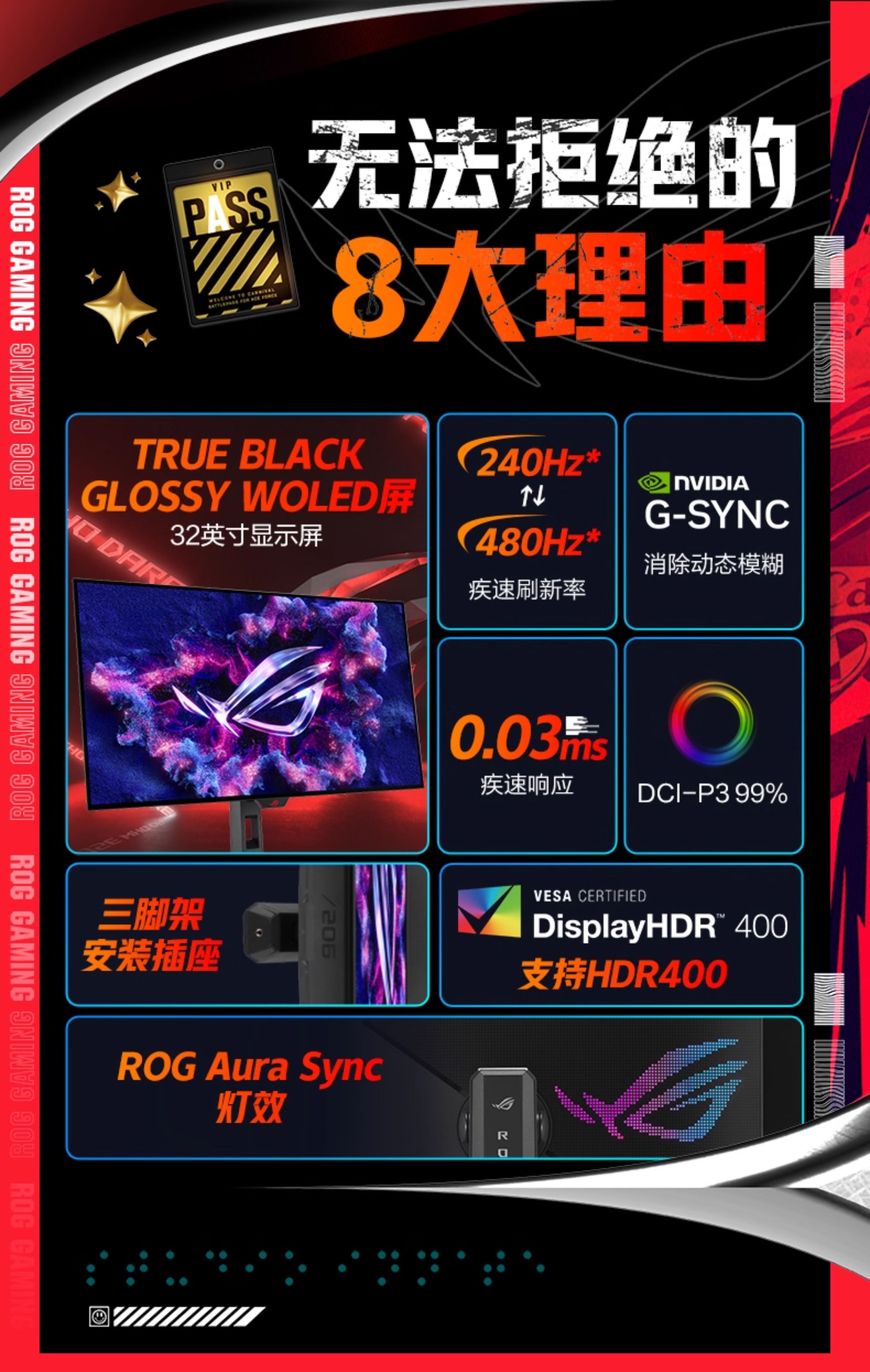 ASUS/华硕ROG XG32UCWMG绝神X双模OLED 31.5英寸4K双模240Hz高刷显示器插图1