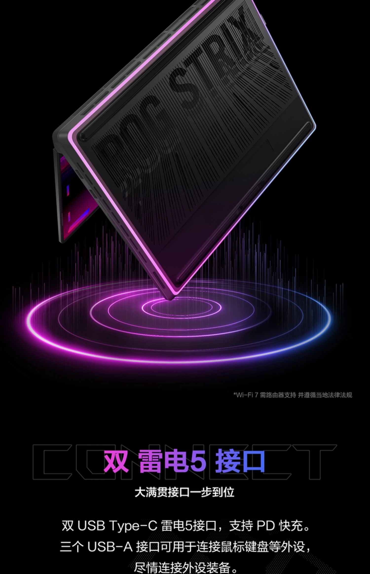 ASUS/华硕ROG枪神9 Plus酷睿Ultra9 275HX/RTX5090 24G/显卡华硕游戏笔记本电脑插图20