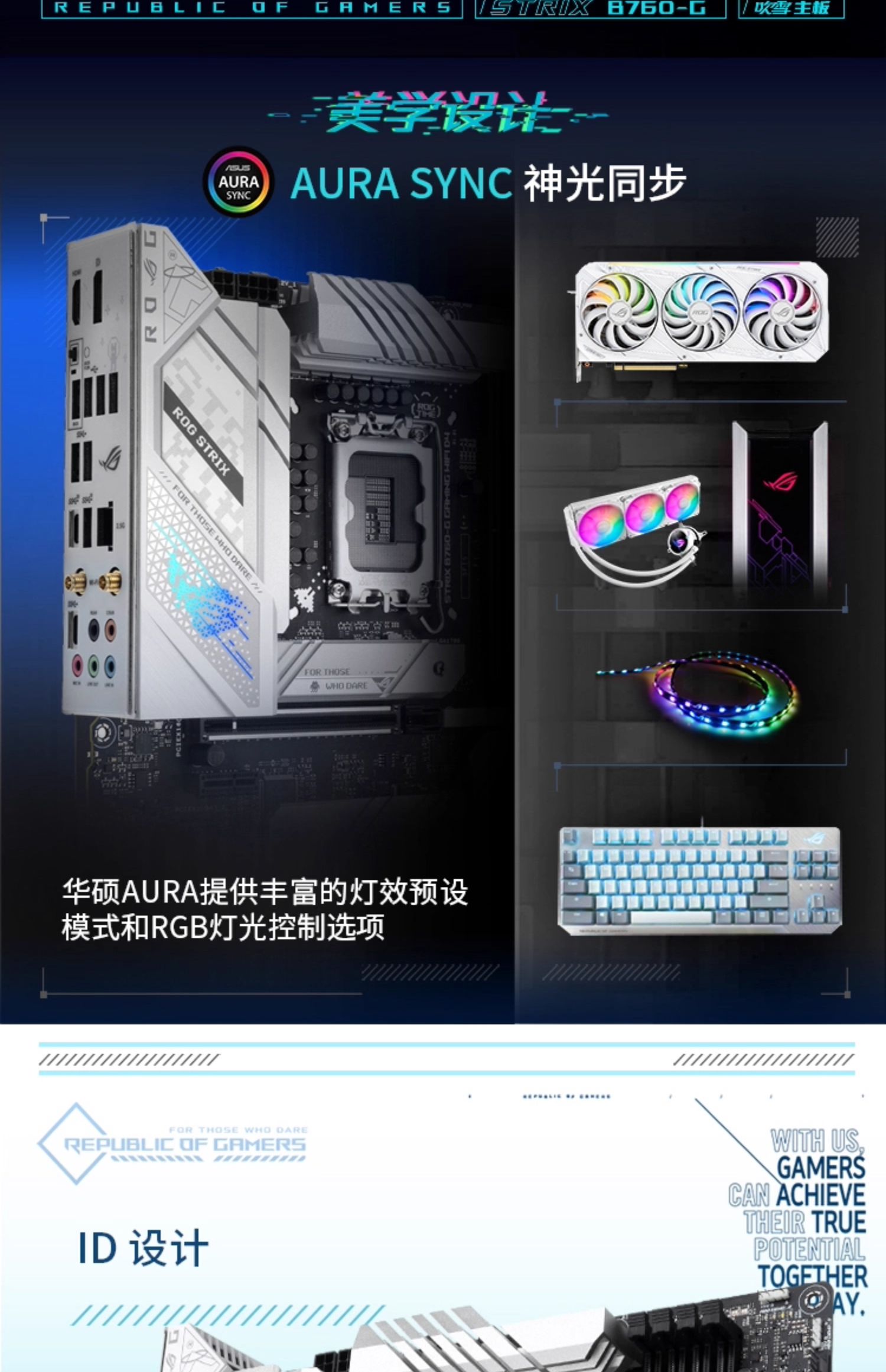 Asus/华硕ROG小吹雪 STRIX B760-G GAMING WIFI/D4台式机电脑主板插图12
