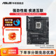 ASUS TUFGAMINGX870E-PLUS motherboard
