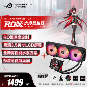 Asus all-in-one cpu water cooling radiator