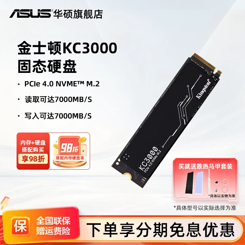 KingstonKC3000 PCIe4.0 M.2 1/2/4Т ASUS настольный компьютер SSD твердотельный диск 512Г