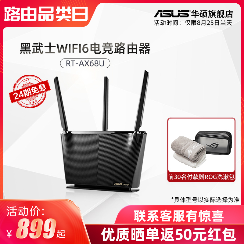 asus|Asus RT-AX68U  ̴  ⰡƮ Ʈ - 2700M WIFI6      e-  5G  1000M 뿪 AX 