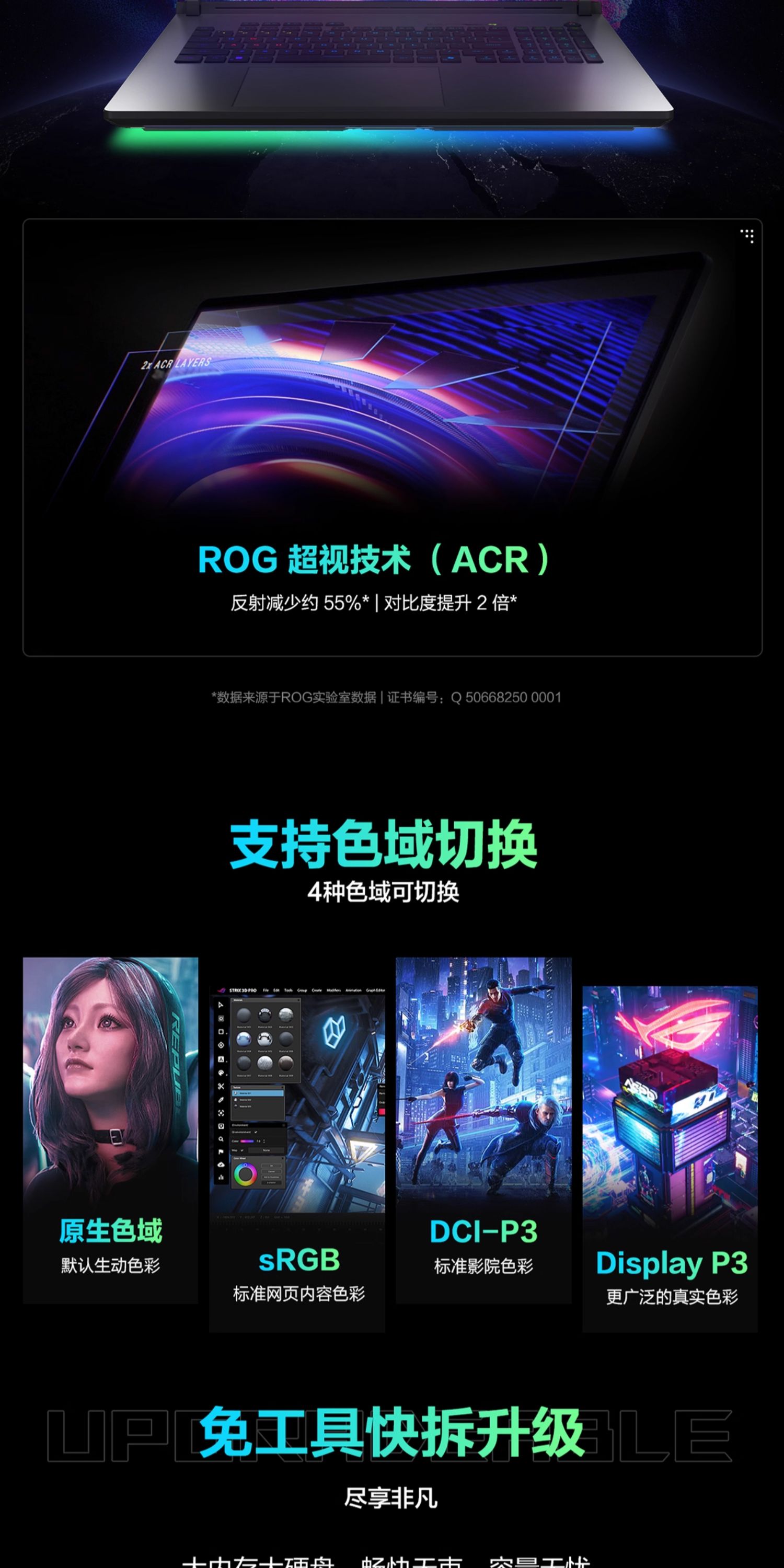 ASUS/华硕ROG枪神9 Plus酷睿Ultra9 275HX/RTX5060 8G/显卡华硕游戏笔记本电脑插图11