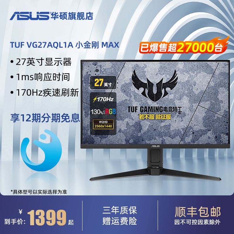 Asus VG27AQ1A VG27AQL1A display 27-inch 2K computer screen 170HZ display