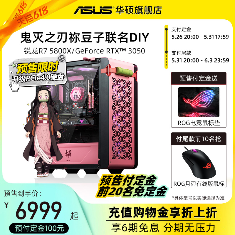 SUSTech Main Board DIY assembly machine Ghost Annihil of Bean Seeds Joint Sharon R7 5800X 5800X RTX3050 RTX3050 3060 3060ti graphics card gaming machine electric race computer full
