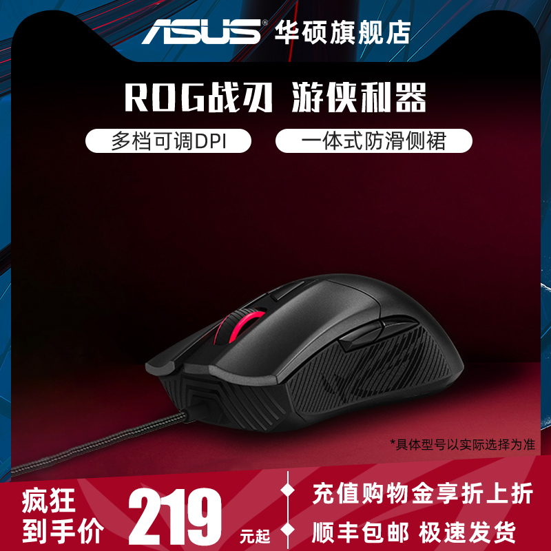 ROG player Country combat edge 2 Movie Blades 2 Wired Radio Arena Games Eat Chicken Press Gun No Back Seat Macro Lol Cf Girls and boys laptops USB Watson Master Slip Rat