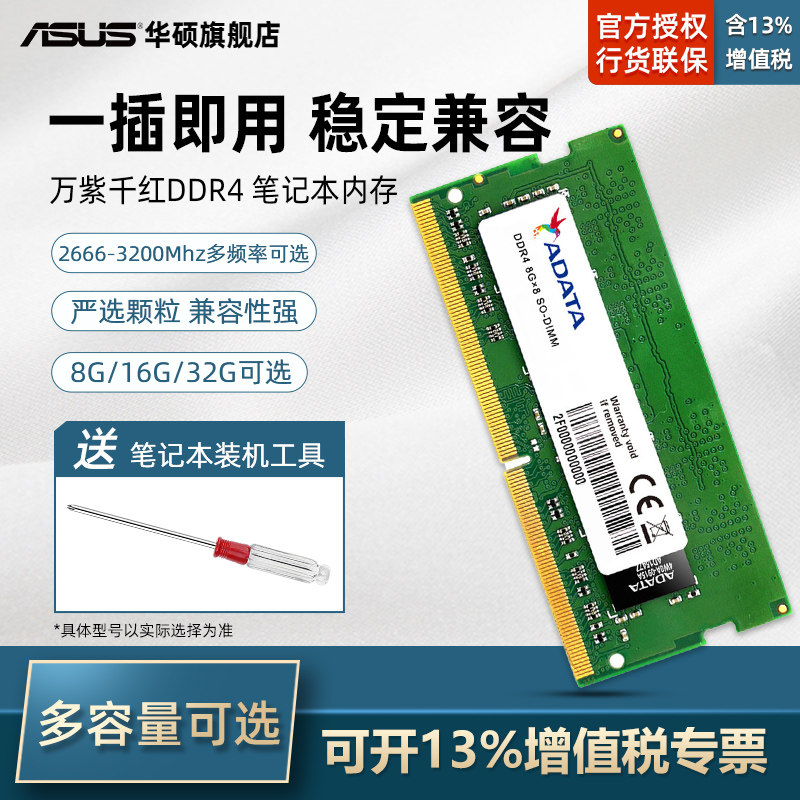Weigang DDR4 2666 3200 8 16 32G laptops memory compatible Huo HP Lenovo computers