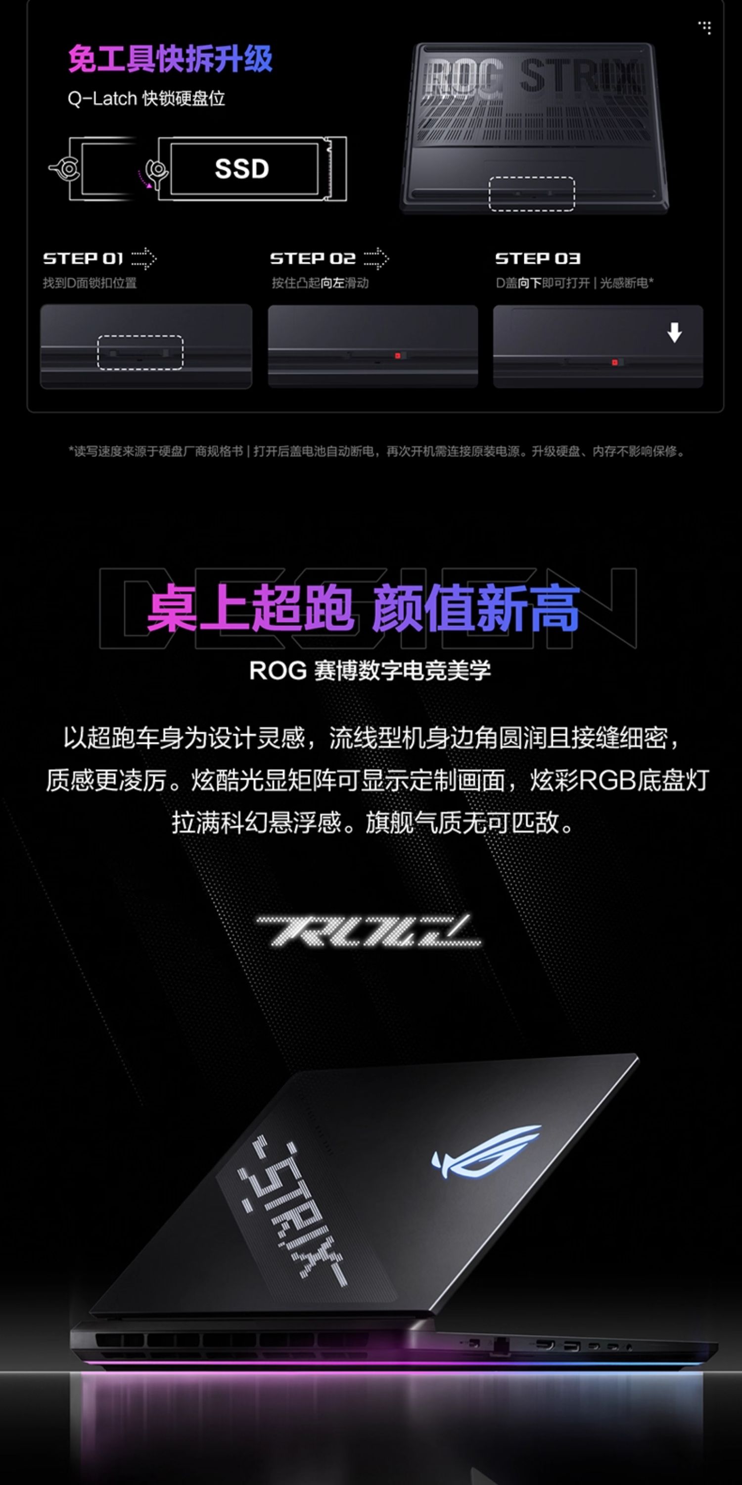 ASUS/华硕ROG枪神9 Plus酷睿Ultra9 275HX/RTX5090 24G/显卡华硕游戏笔记本电脑插图13