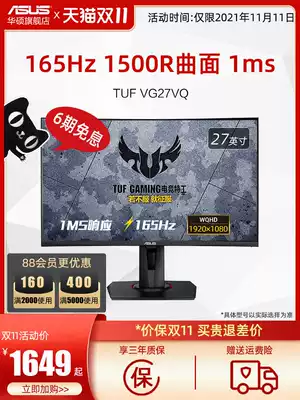 Asus Asus VG27VQ curved surface 144Hz Display TUF e-sports game computer desktop 165Hz 27 inch HD HDMI display
