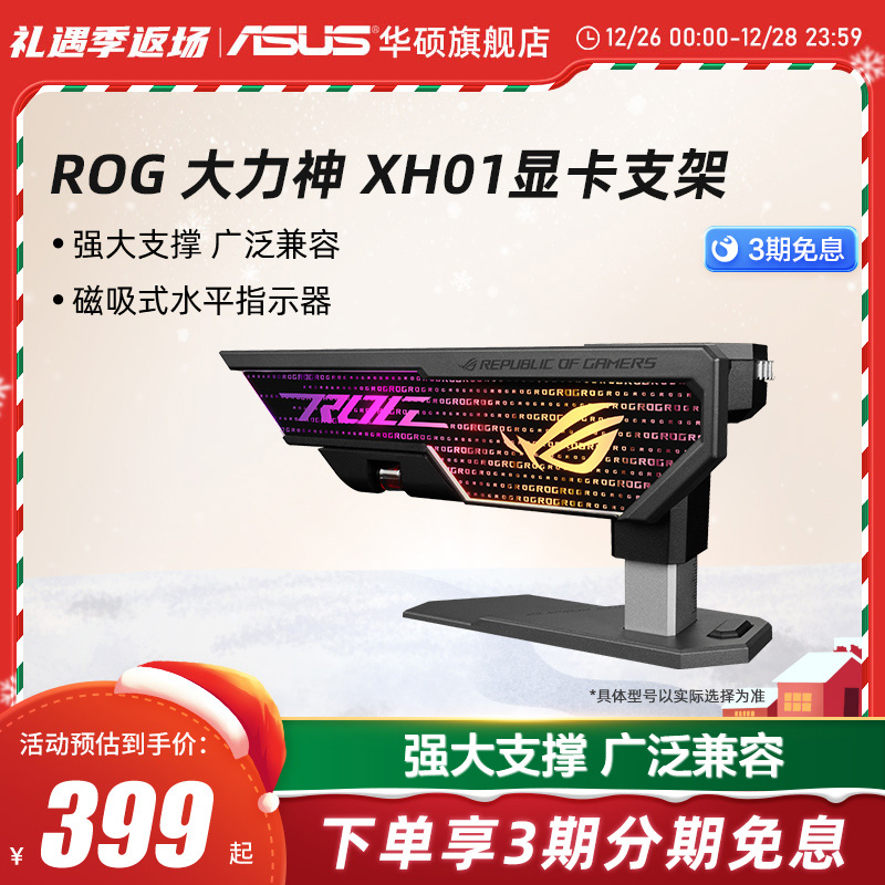 ROG Player Country Vigorous god computer graphics card holder supports RTX4090 graphics card compatible with Huashuo computer 30 series-Taobao