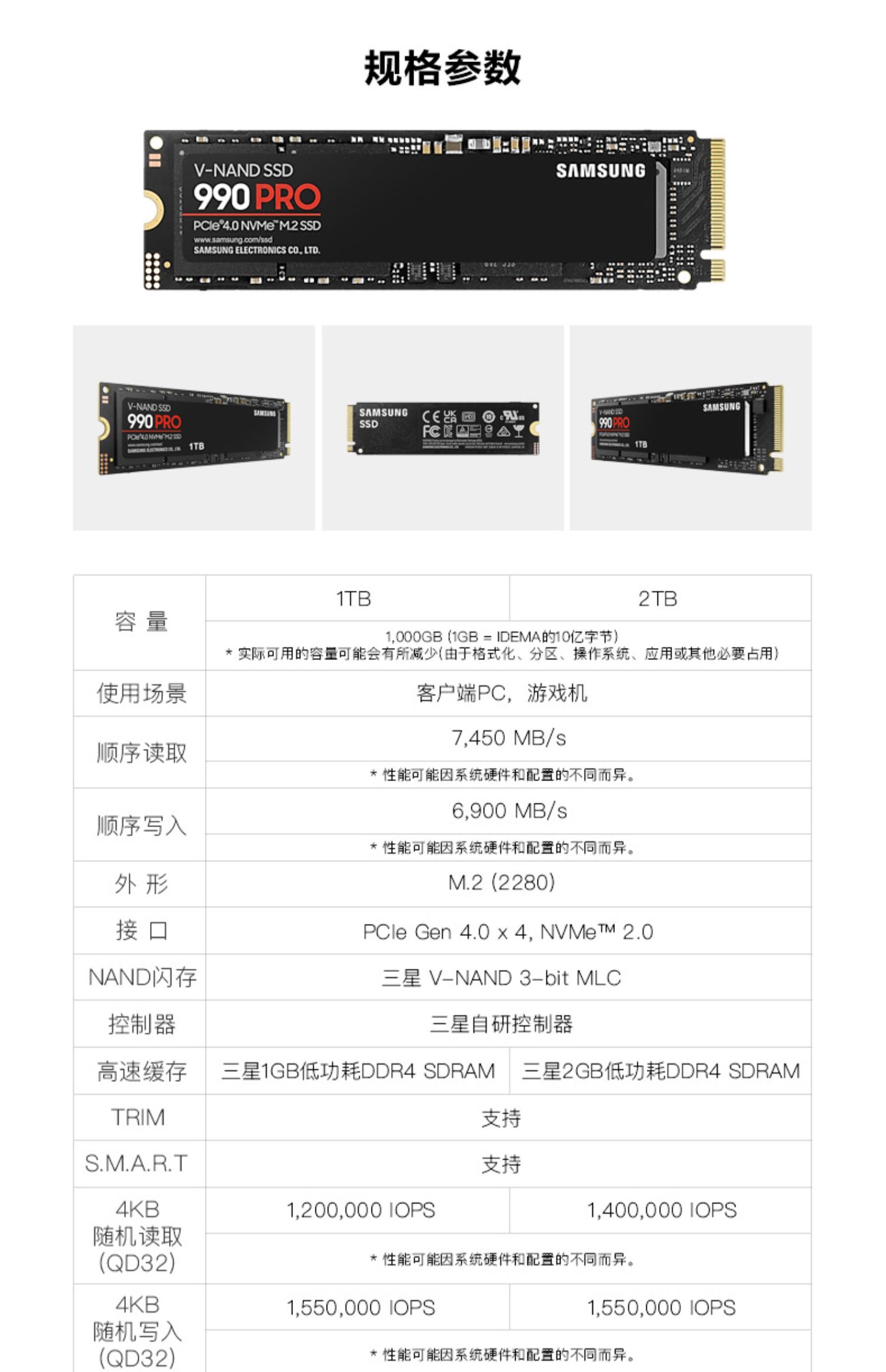 三星990Pro 1T/2T M.2 SSD固态硬盘PCIe4.0华硕笔记本台式电脑PS5插图6 三星990Pro 1T/2T M.2 SSD固态硬盘PCIe4.0华硕笔记本台式电脑PS5插图6