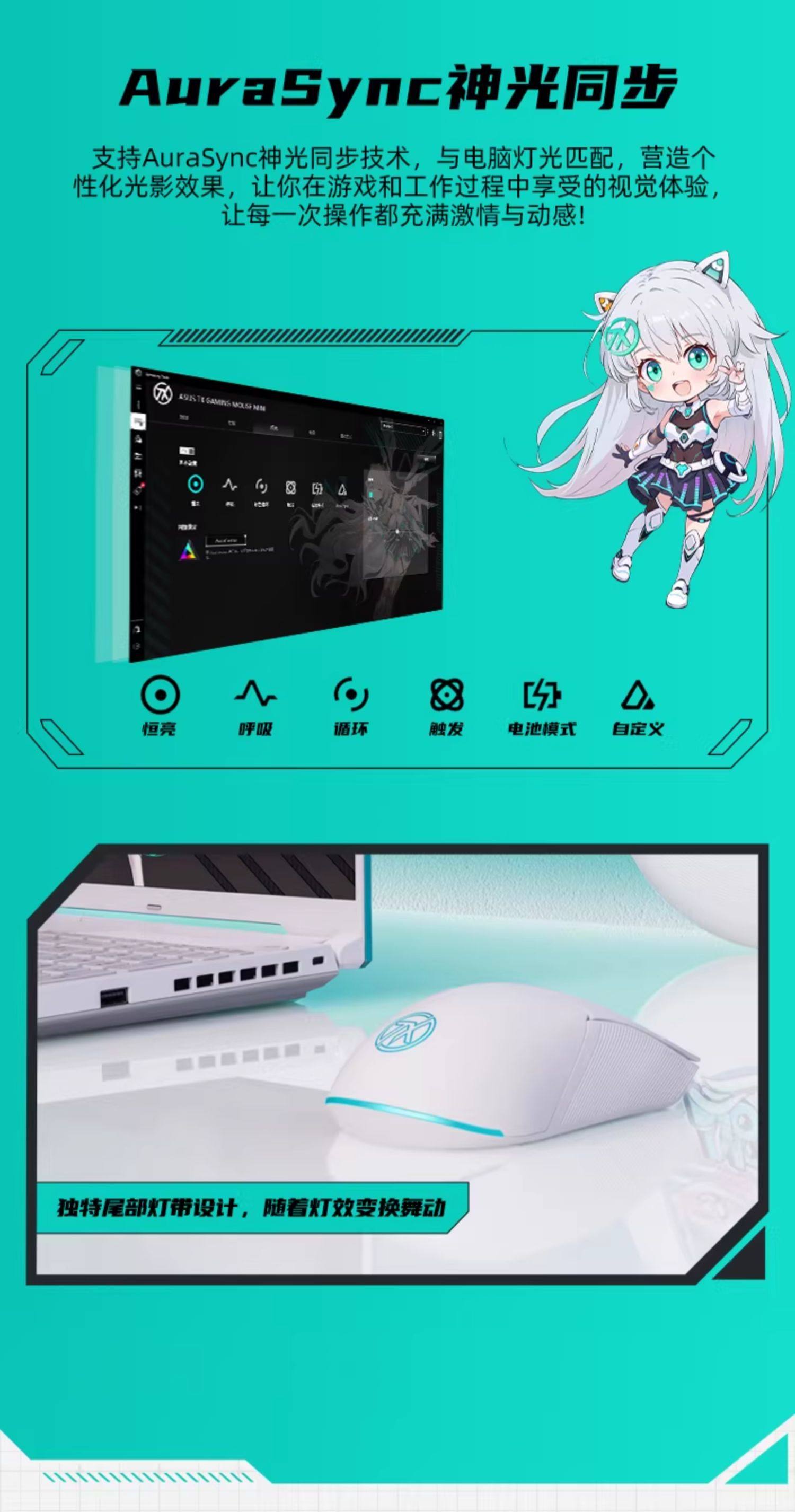 ASUS/华硕天选游戏mini鼠标 黑神话悟空 FPS吃鸡鼠标 MINI小巧手型设计 天秀白 三模无线连接 65g轻量化插图7