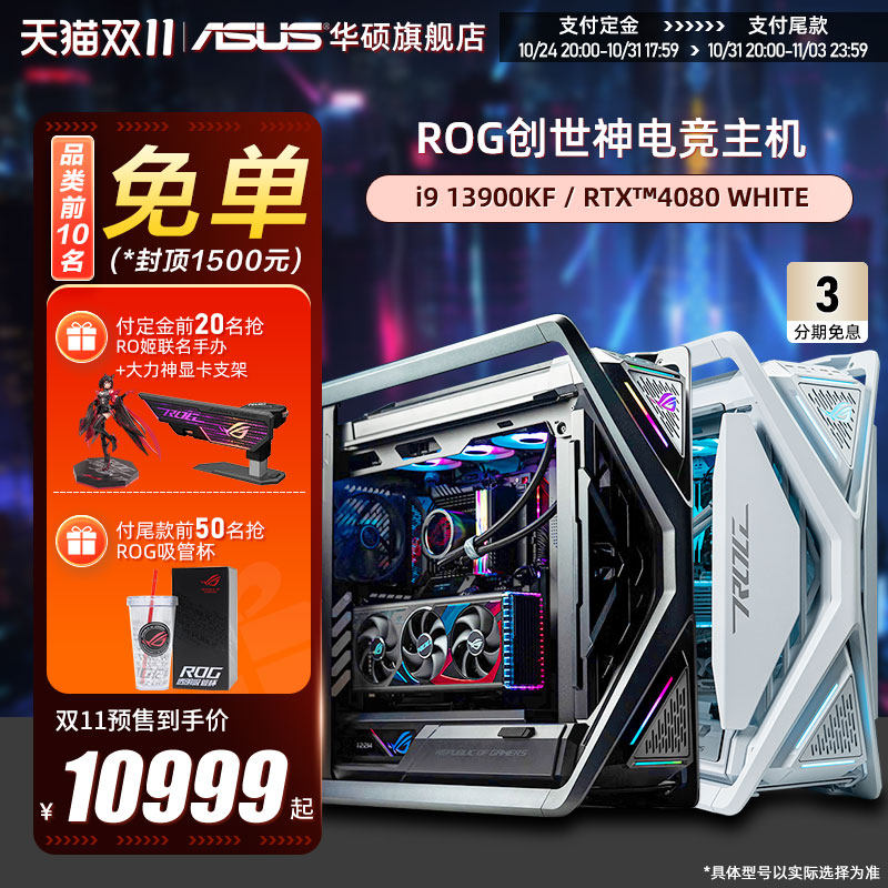 SUSTech Genesis Theological Series Host DIY i7-13700KF i7-13700KF i9-13900KF RTX4070 4080 RTX4070 white graphics card electric race desktop computer complete machine