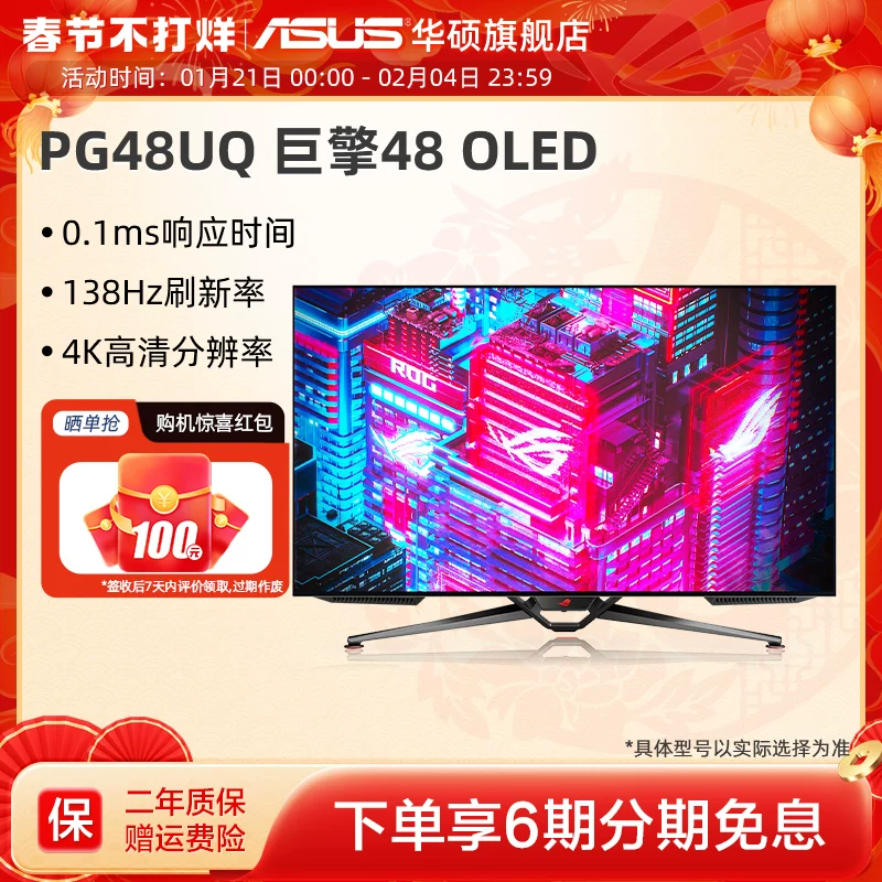 Ноутбук Asus/ ROG, ЖК-дисплей, 48 дюймов, широкий экран, 138Гц