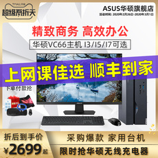 настольный компьютер платы ASUS vc66 Интел