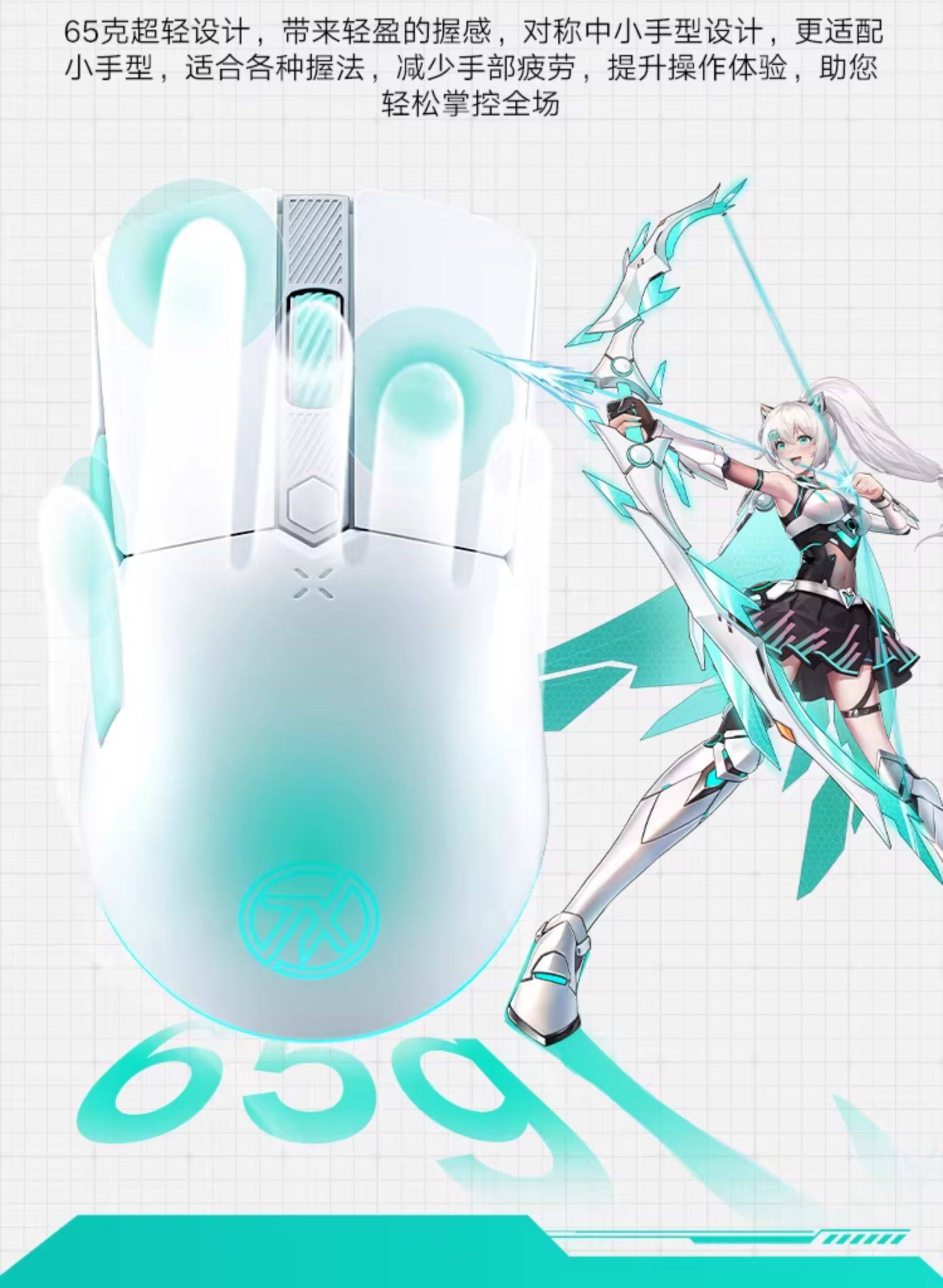 ASUS/华硕天选游戏mini鼠标 黑神话悟空 FPS吃鸡鼠标 MINI小巧手型设计 天秀白 三模无线连接 65g轻量化插图3