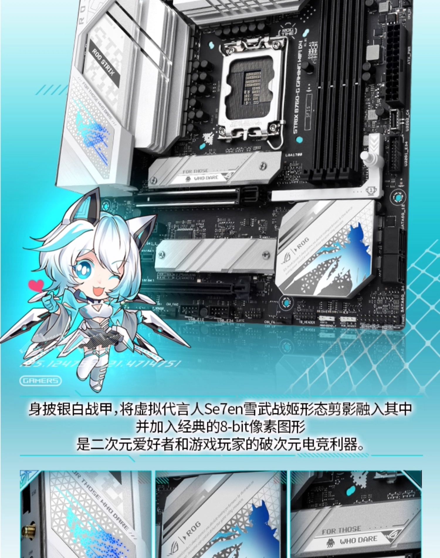 Asus/华硕ROG小吹雪 STRIX B760-G GAMING WIFI/D4台式机电脑主板插图13