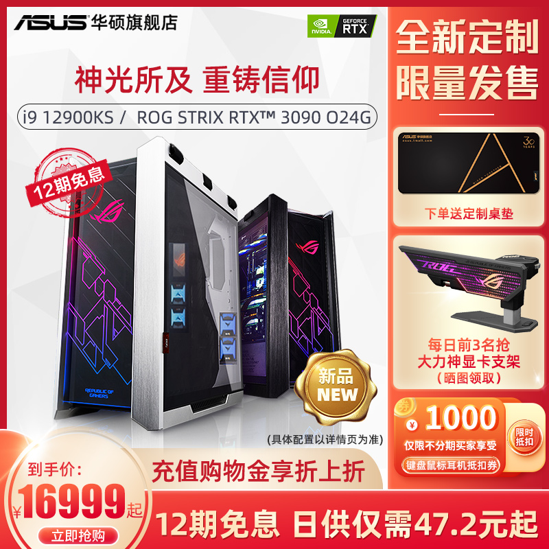 ROG pure blood main board DIY assembly machine i9-12900KS RTX3080 RTX3080 3090 3090TI graphics card game player Country desktop computer sun Shenzhuo