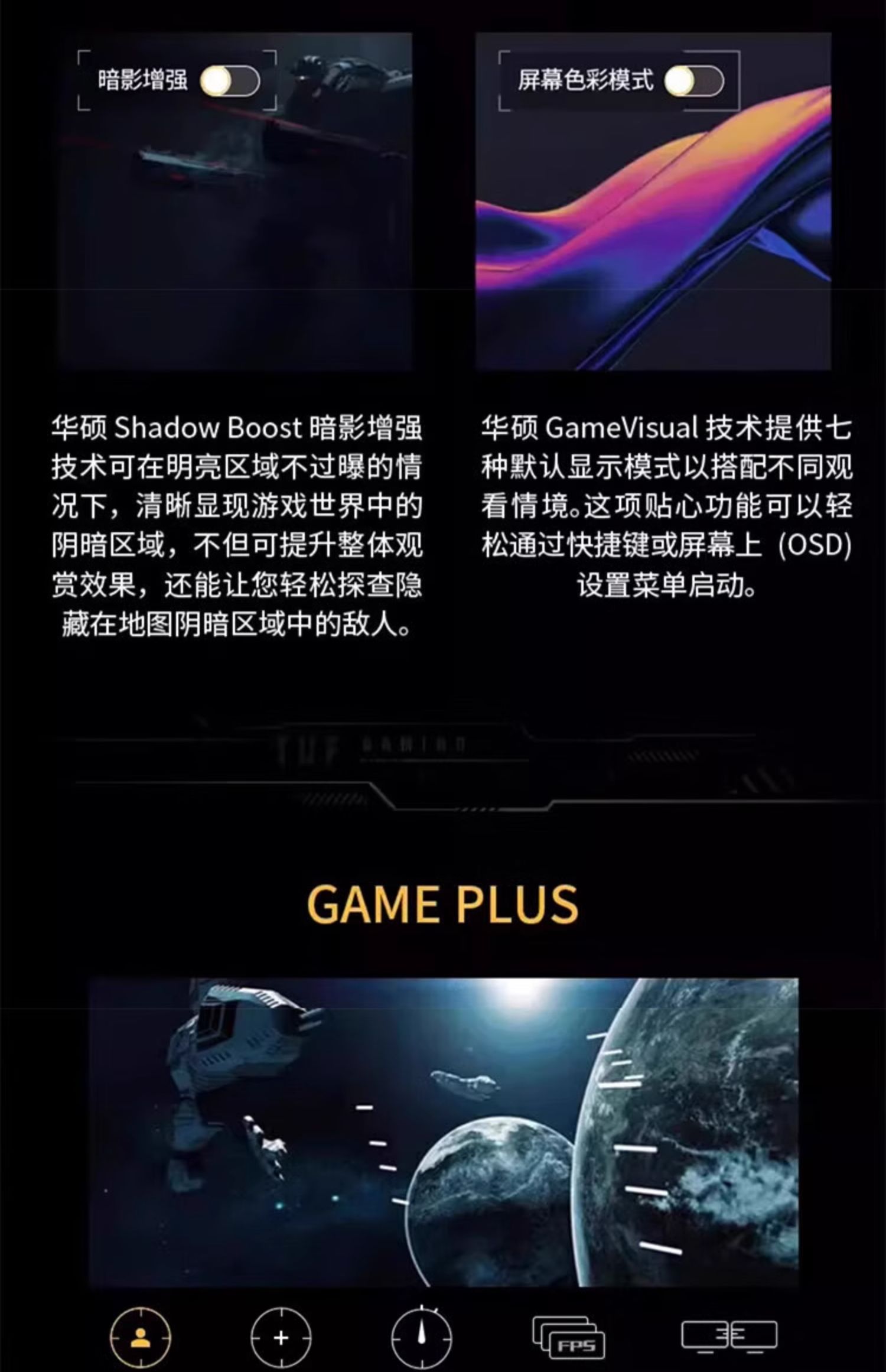Asus华硕TUF战杀VG27AQM5A显示器27寸2K电脑300HZ电竞显示屏插图10