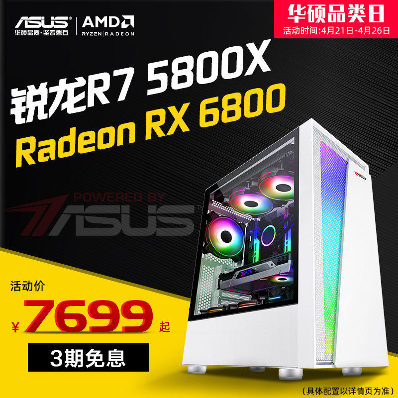 SUSTech Main Board DIY assembly machine R7 5800X 5800X RX6600 RX6600 6700XT 6800 graphics card game electric race desk computer computer full set of AMD sharp dragon high fit for food