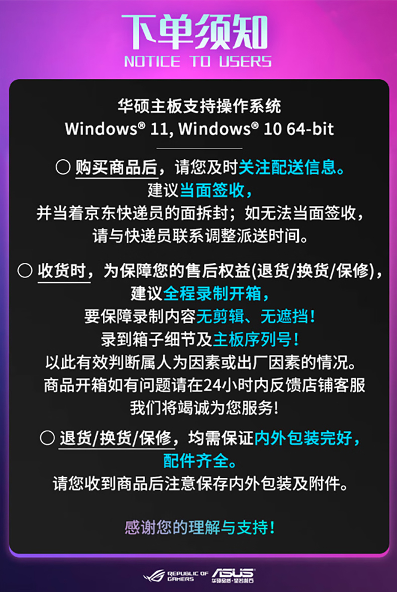 Asus/华硕ROG小吹雪 STRIX B760-G GAMING WIFI/D4台式机电脑主板插图22