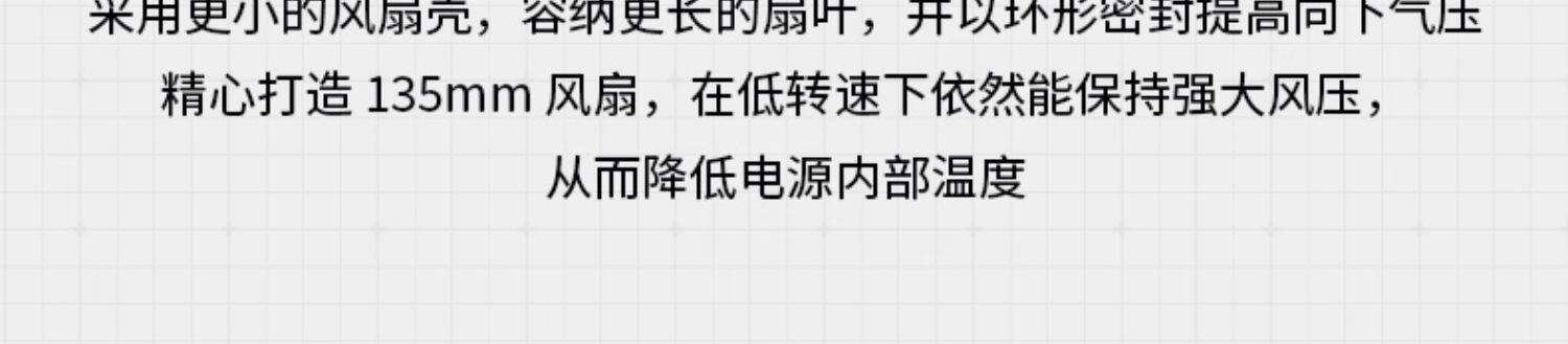 华硕TUF-GAMING-850G-TX 天选电源插图6