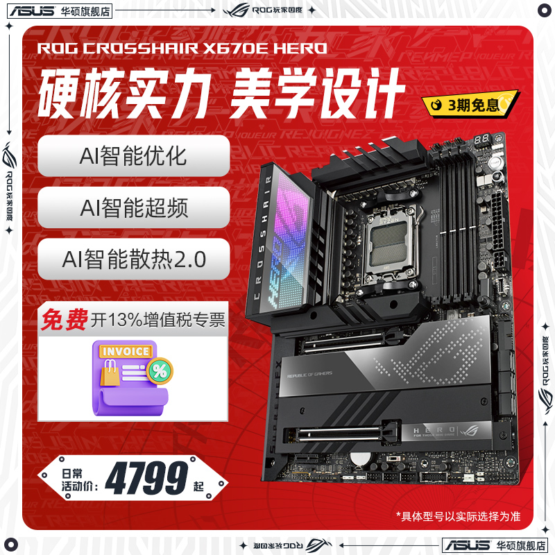Asus SUSTech ROG CROSSSHAIR X670E HERO DESKTOP COMPUTER ELECTRIC RACE Motherboard Flagship Store-Taobao