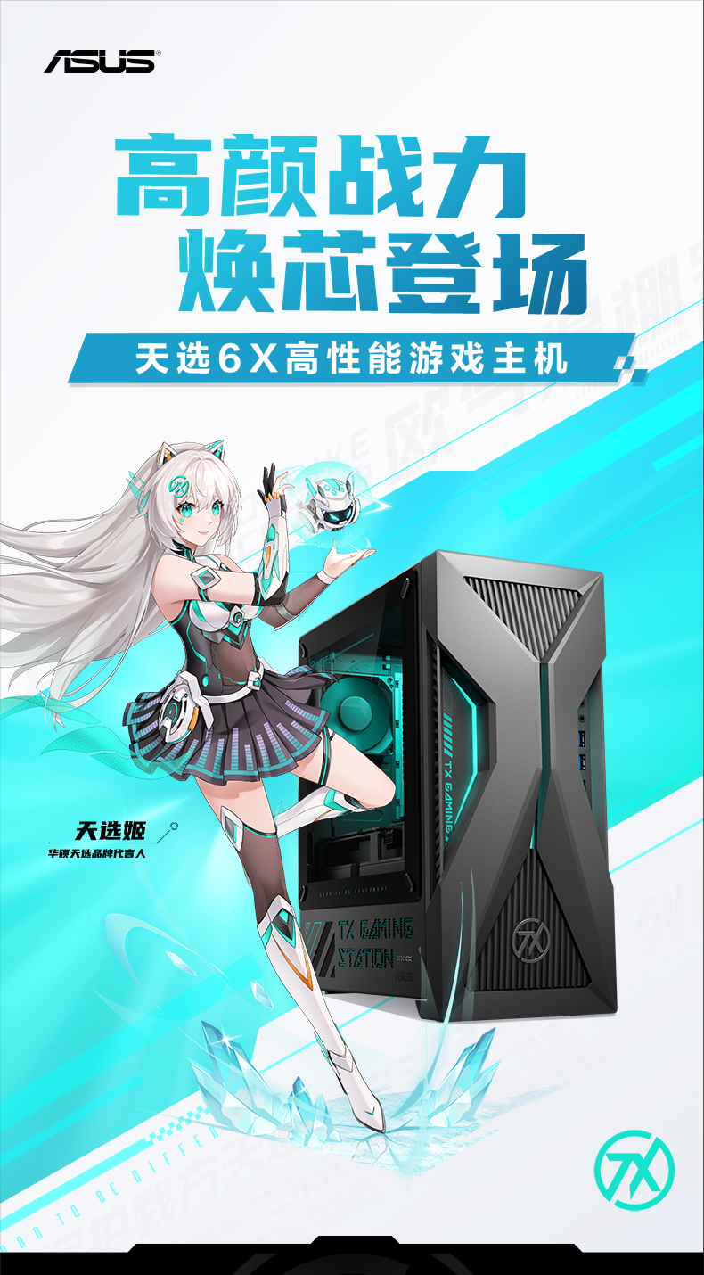ASUS/华硕天选6X 台式电脑台式机游戏电竞设计电脑主机 侧透机身插图