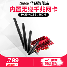 Адаптер USB Ноутбук asus рсе-ac88 настольных