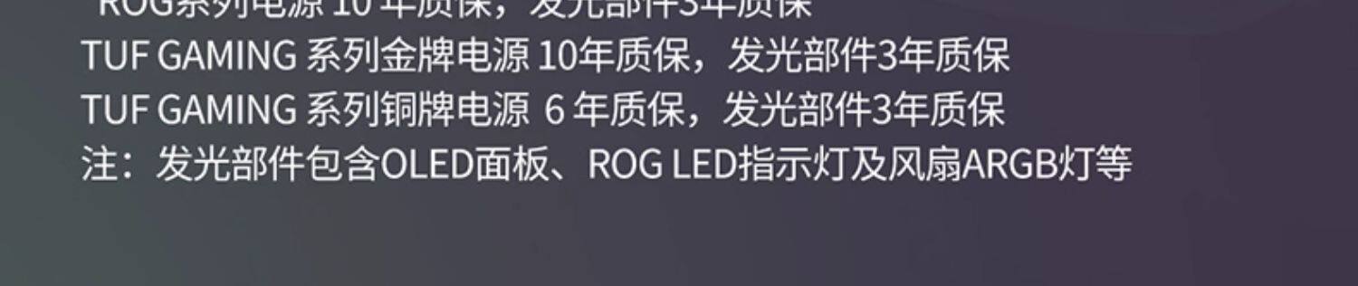 华硕TUF-GAMING-850G-TX 天选电源插图12