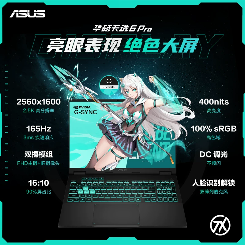 ASUS Tianxuan 6 Pro игровой ноутбук RTX5060 независимая графика 16-дюймовый ноутбук с высоким обновлением кадров, гейминг ноутбук Nvidia графика Intel Core i7