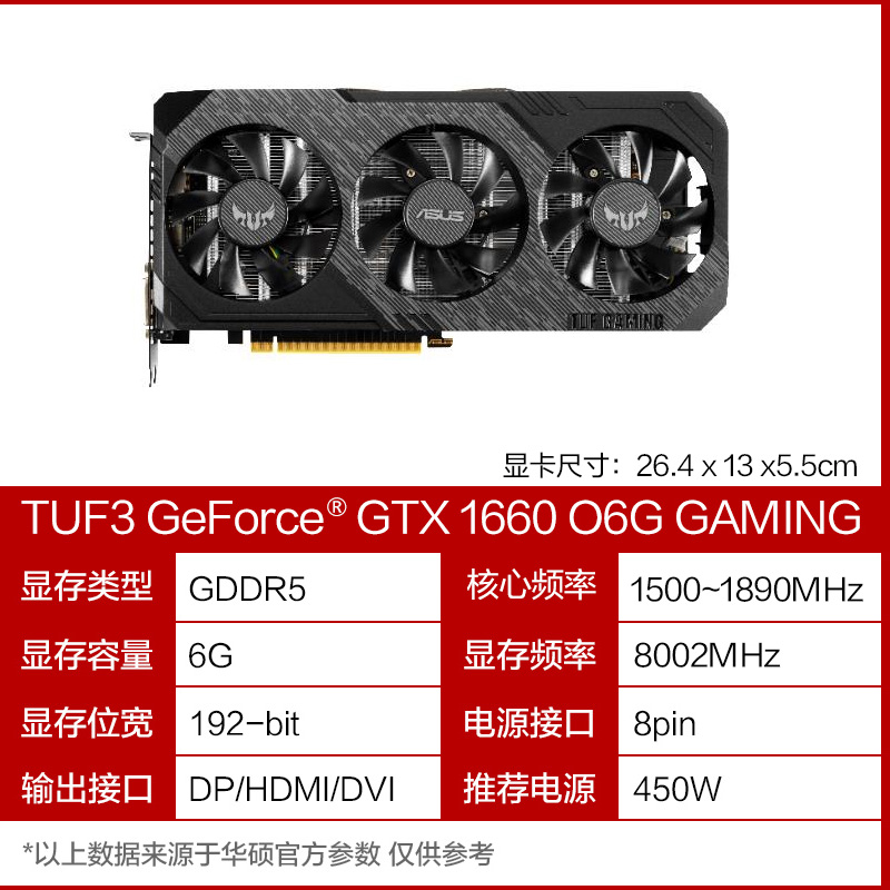 asus / asus rog raptor gtx1660 / 1660s flagship store new desktop  eat chien 1060ti 6g single display electric competition host 1660 super independent graphics card