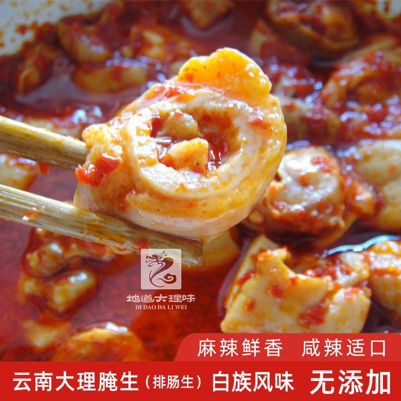 Great Lara pickled Yunnan Trinatal Crane Pork Belly Pork Liver fried Pork Liver Fried with Artisanal Hemp Spicy Fresh Savory Bone