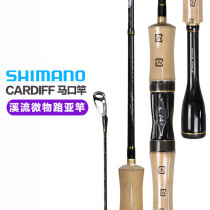 SHIMANO SHIMANO CARDIFF AREALIMITED trout horse mouth Creek stream micro-Luya Rod Nissan